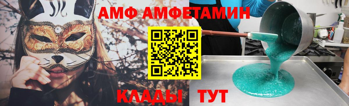 Amphetamine Premium  Вход с VPN  Верхняя Салда 