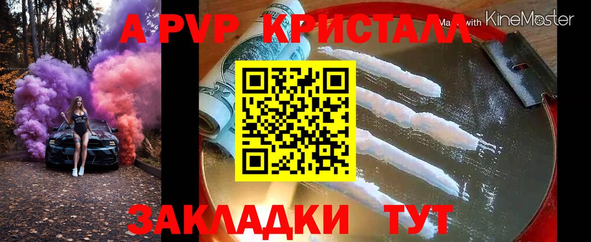 Alpha PVP крисы CK Верхняя Салда