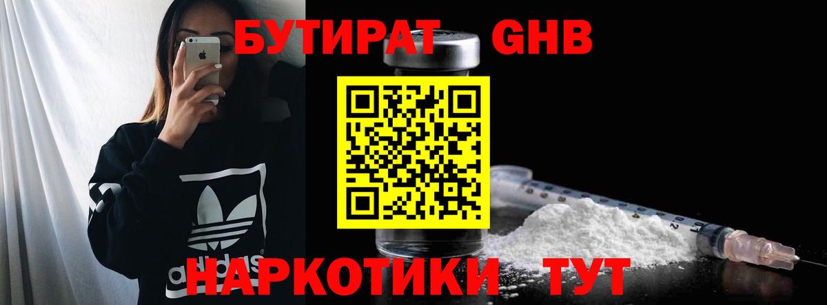 Бутират BDO  Вход с VPN  Верхняя Салда 
