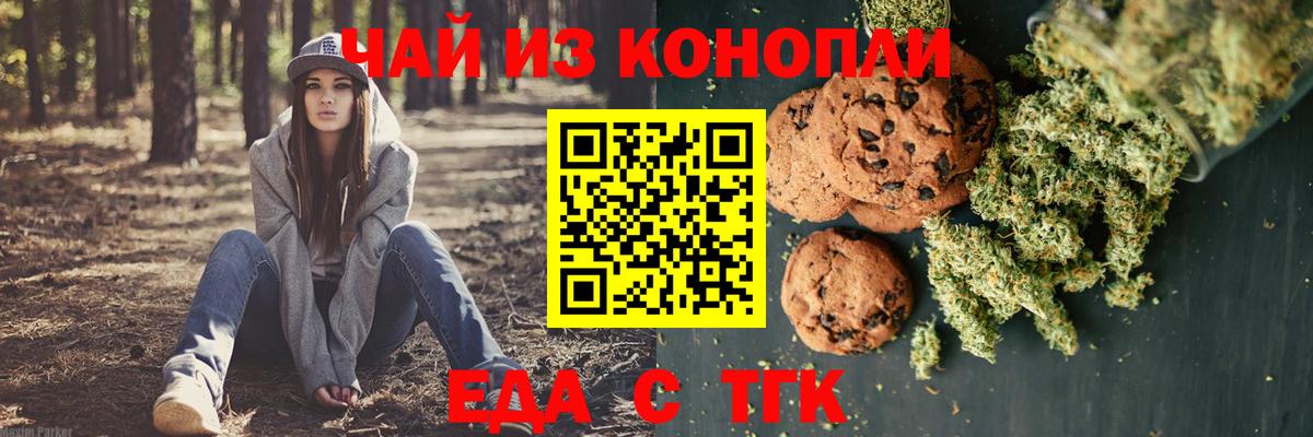 Печенье с ТГК марихуана  Вход с VPN  Верхняя Салда 