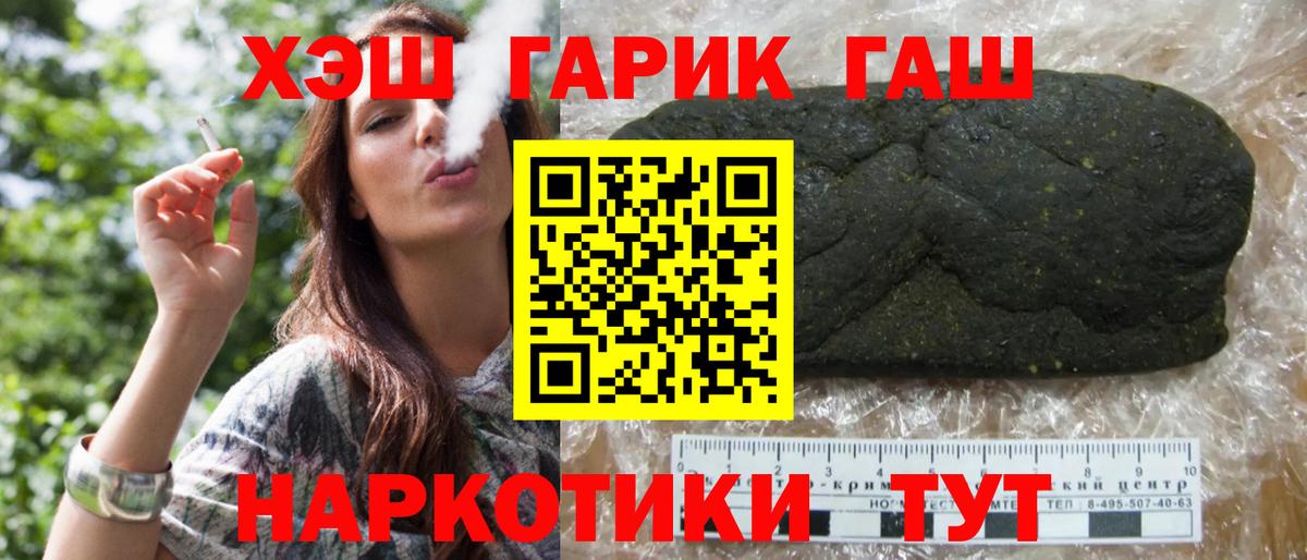 ГАШ гашик Верхняя Салда