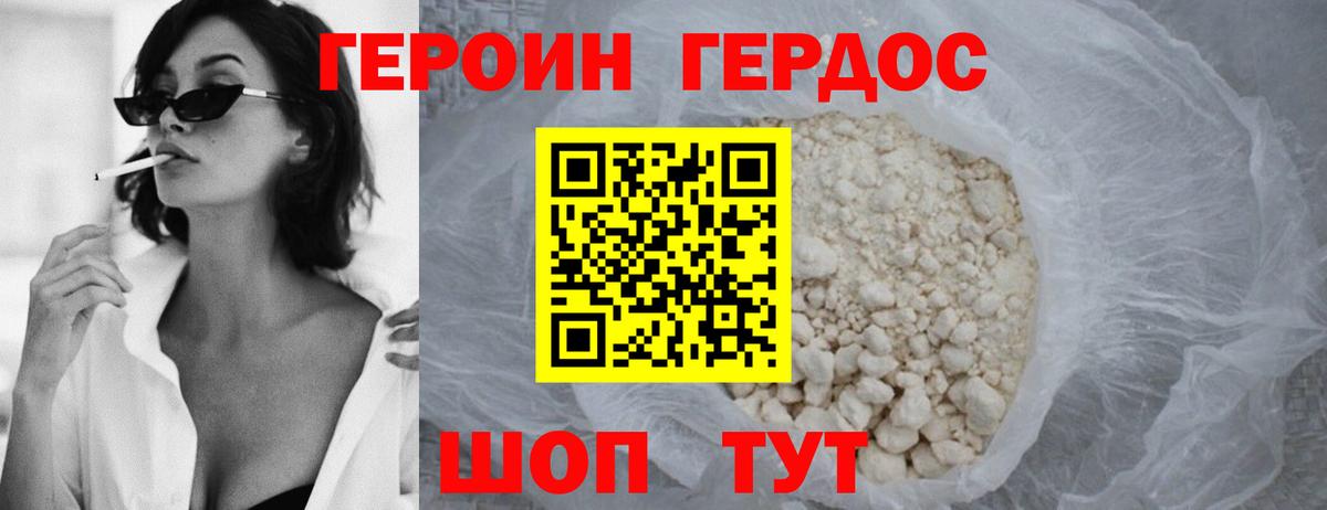 Верхняя Салда  ГЕРОИН герыч  Вход с VPN 