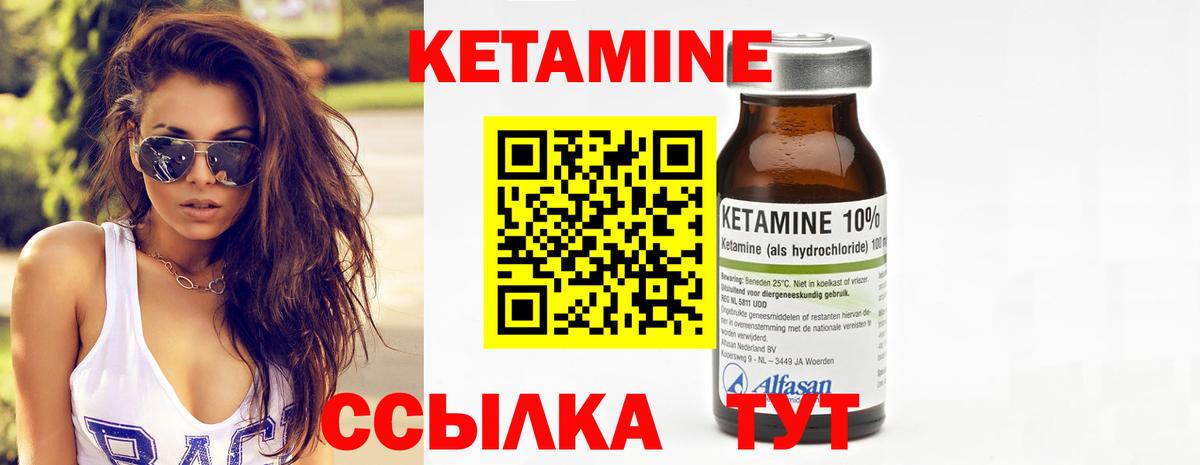 КЕТАМИН VHQ Верхняя Салда