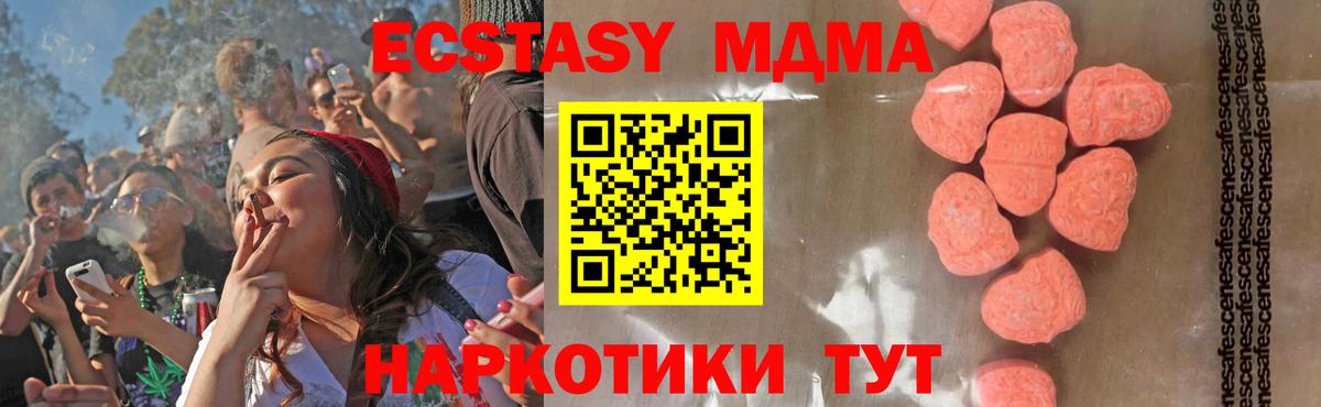 Верхняя Салда  МДМА кристаллы  Вход с VPN  MDMA Molly 