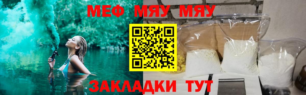 Меф Верхняя Салда