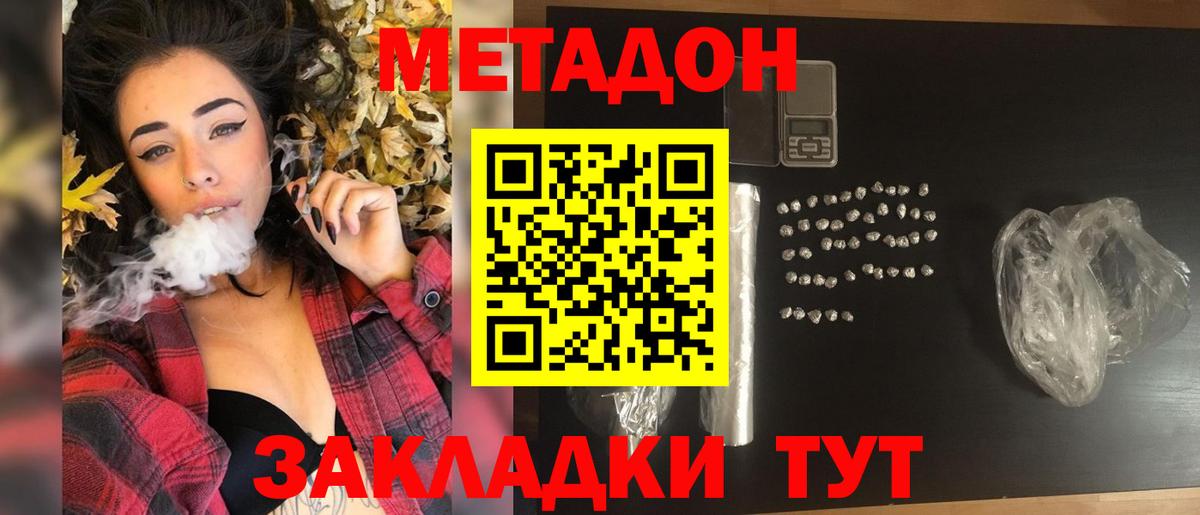 Верхняя Салда  Метадон белоснежный  МЕТАДОН кристалл  Вход с VPN 