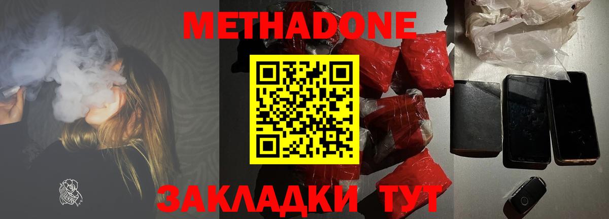 Метадон мёд Верхняя Салда