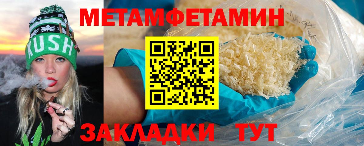 Метамфетамин Methamphetamine  Вход с VPN  Первитин  Верхняя Салда 