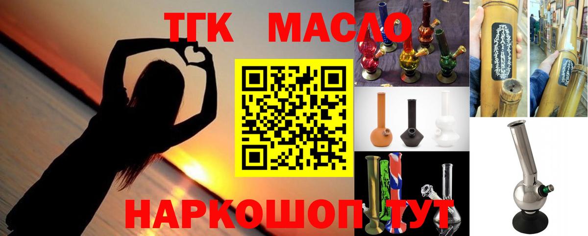 Дистиллят ТГК гашишное масло  Вход с VPN  где продают наркотики  Дистиллят ТГК концентрат  Верхняя Салда 