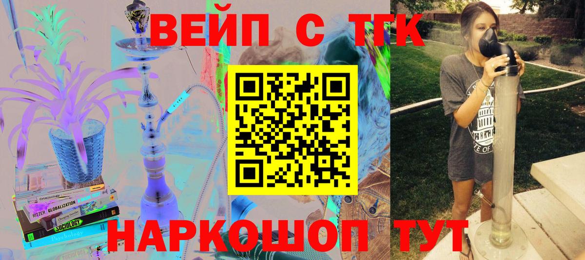 Дистиллят ТГК вейп Верхняя Салда